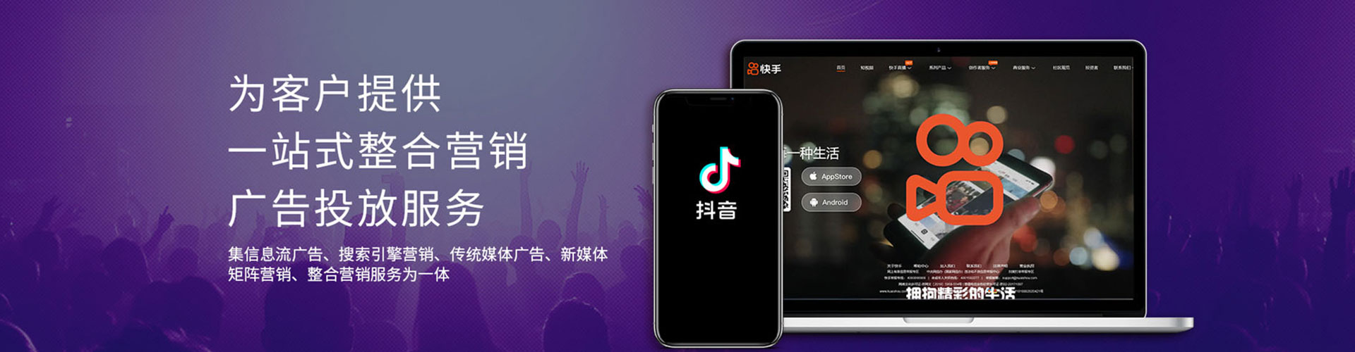 古城信息流竞价